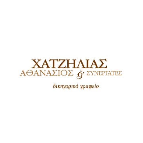Χατζηλίας