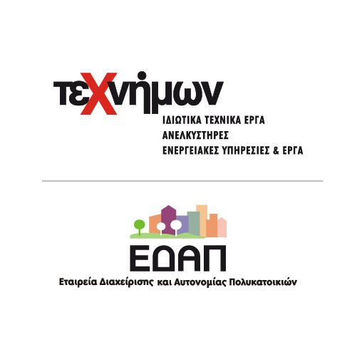 Τεχνήμων - ΕΔΑΠ