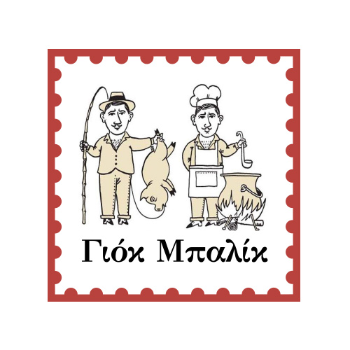 Γιοκ Μπαλίκ