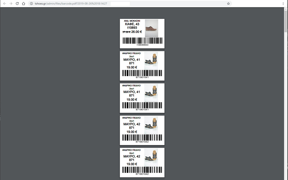 #24 Ολοκληρωμένο σύστημα παραγωγής barcode και λειτουργία με barcode στο σύστημα για μεγαλύτερη ταχύτητα και ευκολία